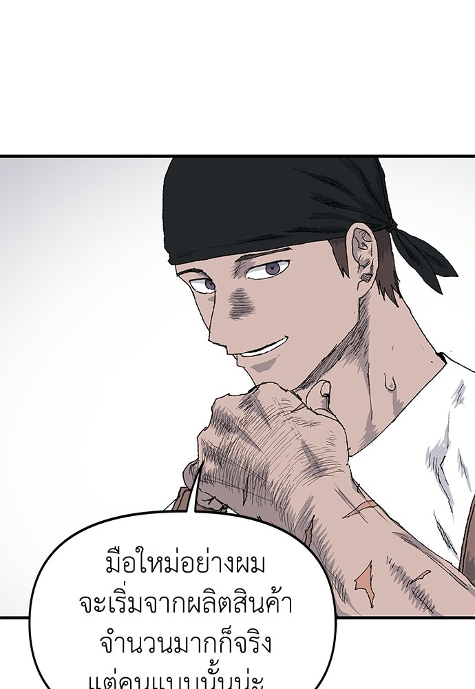 สารสุดท้ายจากโครงกระดูก - หน้า 9