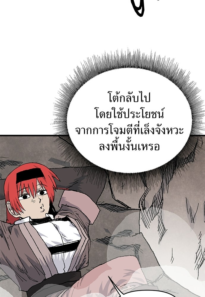 สารสุดท้ายจากโครงกระดูก - หน้า 94