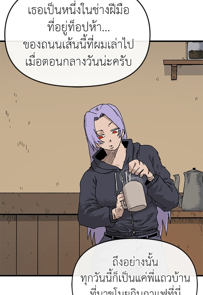 สารสุดท้ายจากโครงกระดูก - หน้า 10