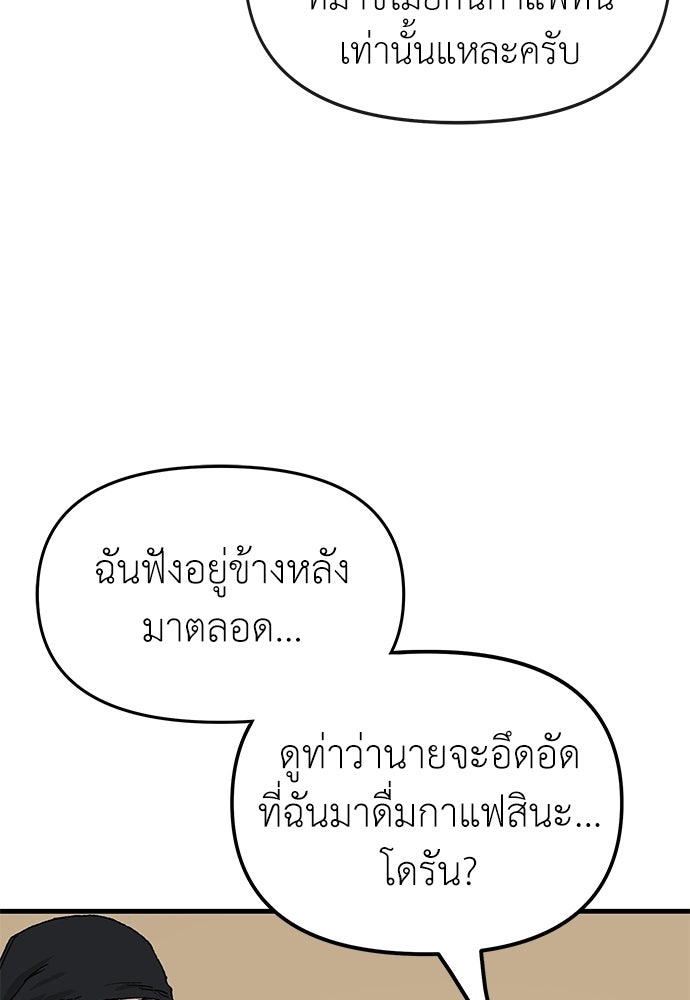 สารสุดท้ายจากโครงกระดูก - หน้า 11