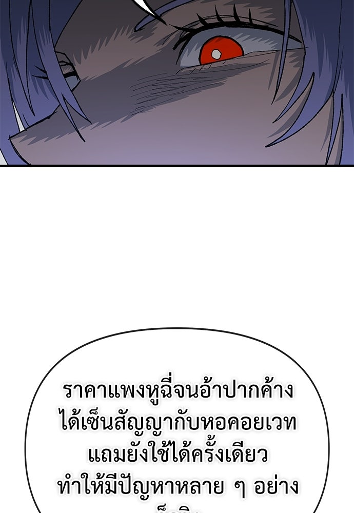 สารสุดท้ายจากโครงกระดูก - หน้า 116