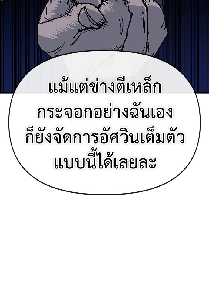 สารสุดท้ายจากโครงกระดูก - หน้า 118