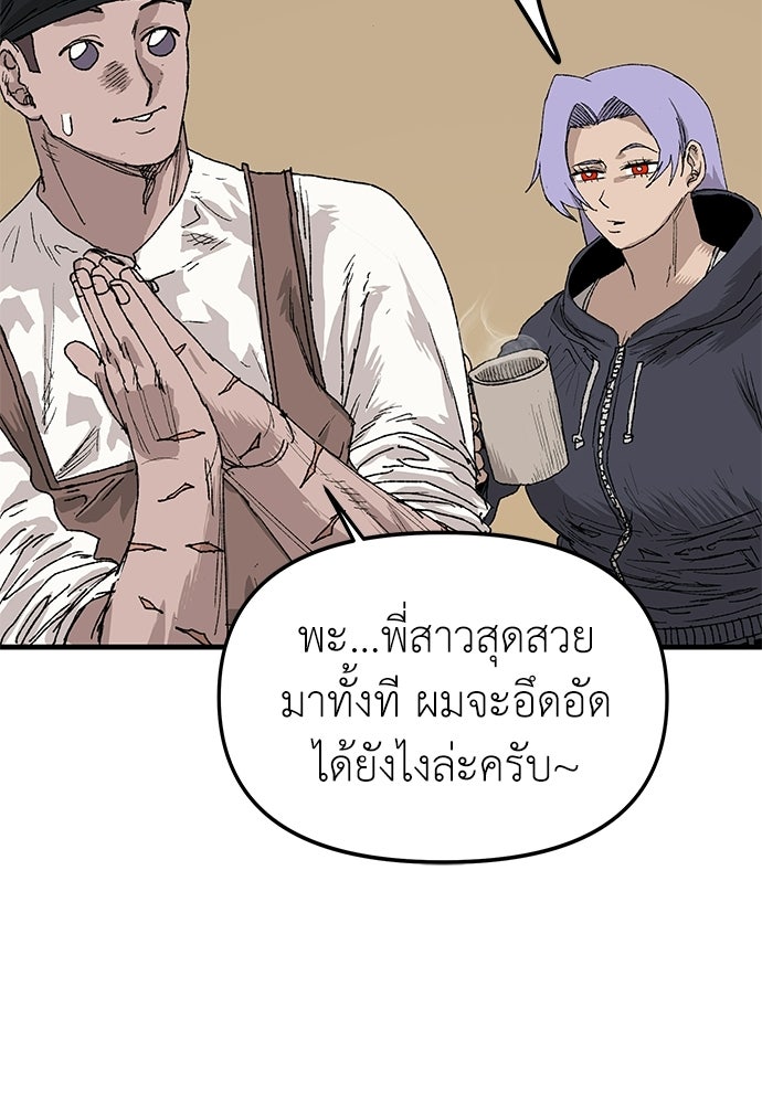 สารสุดท้ายจากโครงกระดูก - หน้า 12