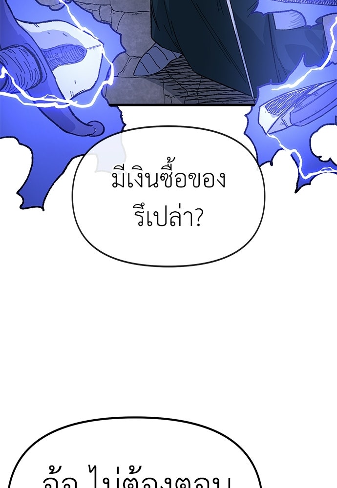 สารสุดท้ายจากโครงกระดูก - หน้า 122