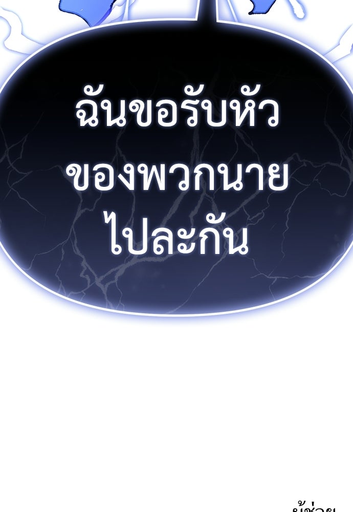 สารสุดท้ายจากโครงกระดูก - หน้า 129