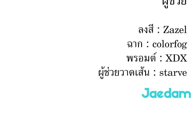 สารสุดท้ายจากโครงกระดูก - หน้า 130