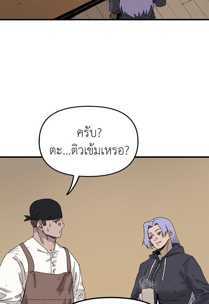 สารสุดท้ายจากโครงกระดูก - หน้า 15