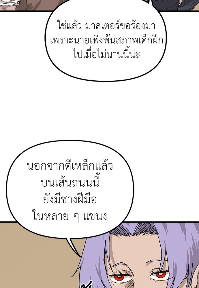 สารสุดท้ายจากโครงกระดูก - หน้า 16