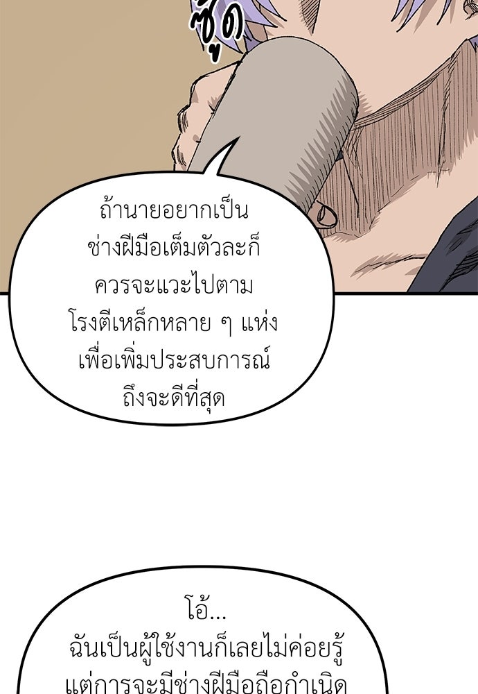 สารสุดท้ายจากโครงกระดูก - หน้า 17