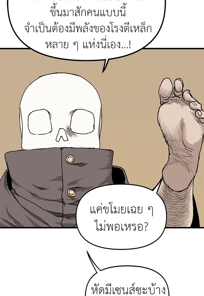 สารสุดท้ายจากโครงกระดูก - หน้า 18