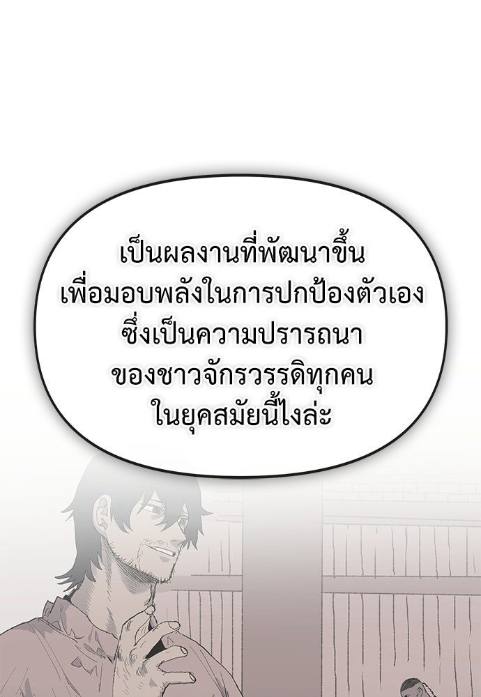 สารสุดท้ายจากโครงกระดูก - หน้า 23