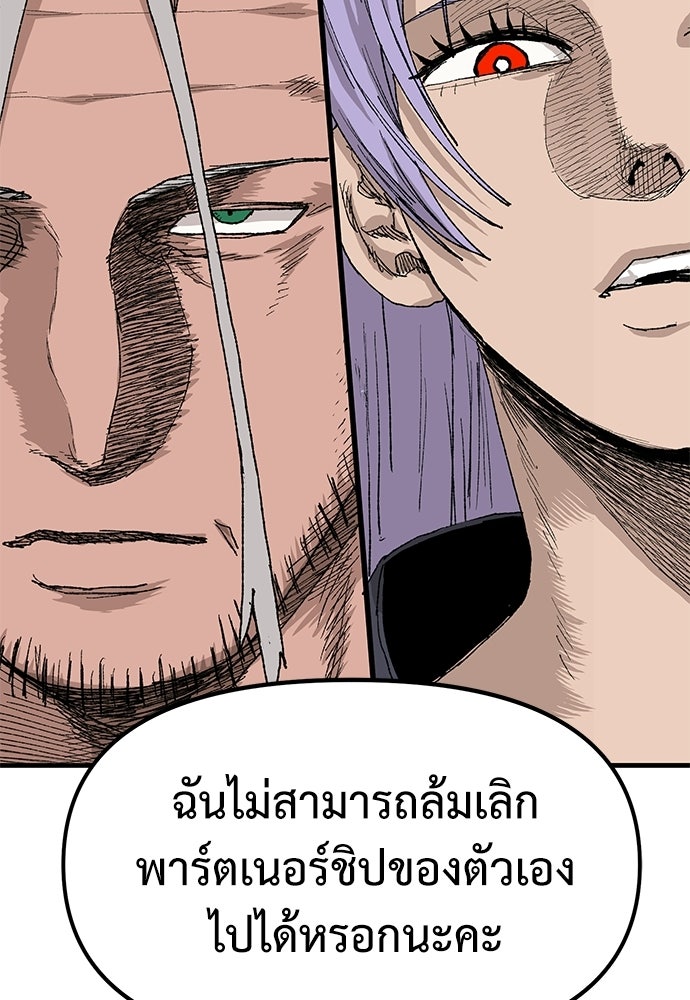 สารสุดท้ายจากโครงกระดูก - หน้า 27