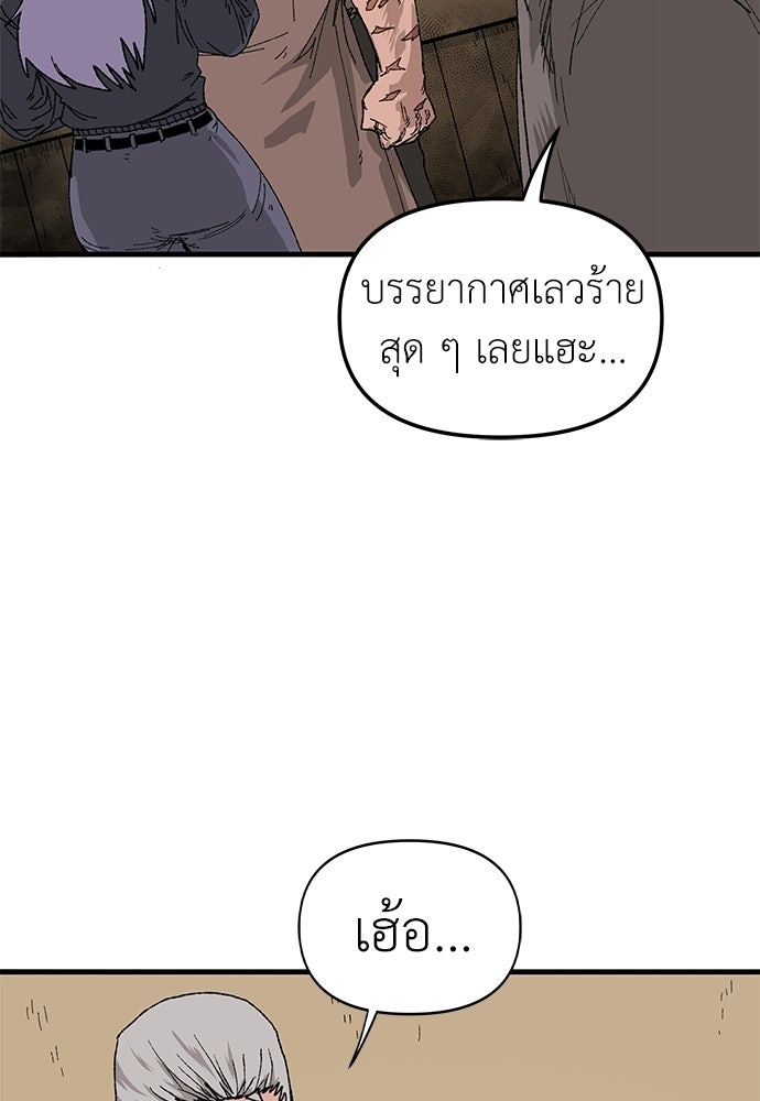 สารสุดท้ายจากโครงกระดูก - หน้า 29