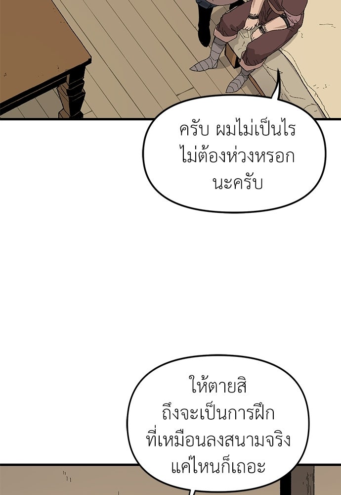 สารสุดท้ายจากโครงกระดูก - หน้า 3