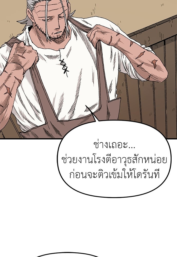 สารสุดท้ายจากโครงกระดูก - หน้า 30