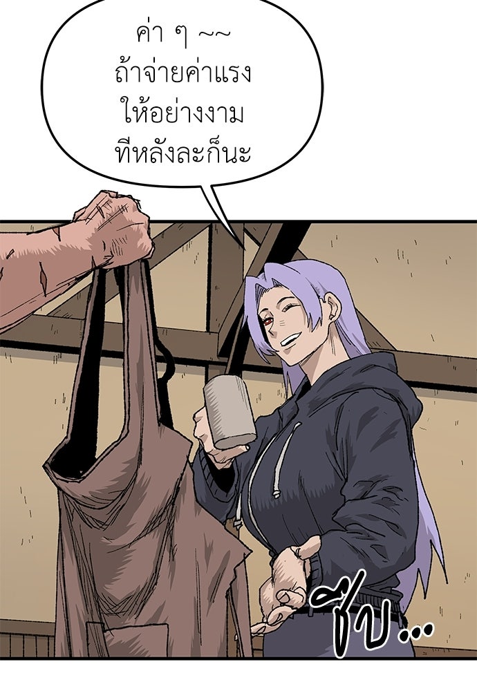 สารสุดท้ายจากโครงกระดูก - หน้า 31