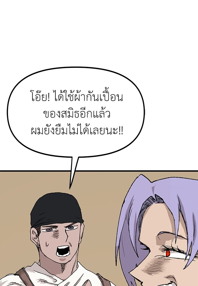 สารสุดท้ายจากโครงกระดูก - หน้า 32
