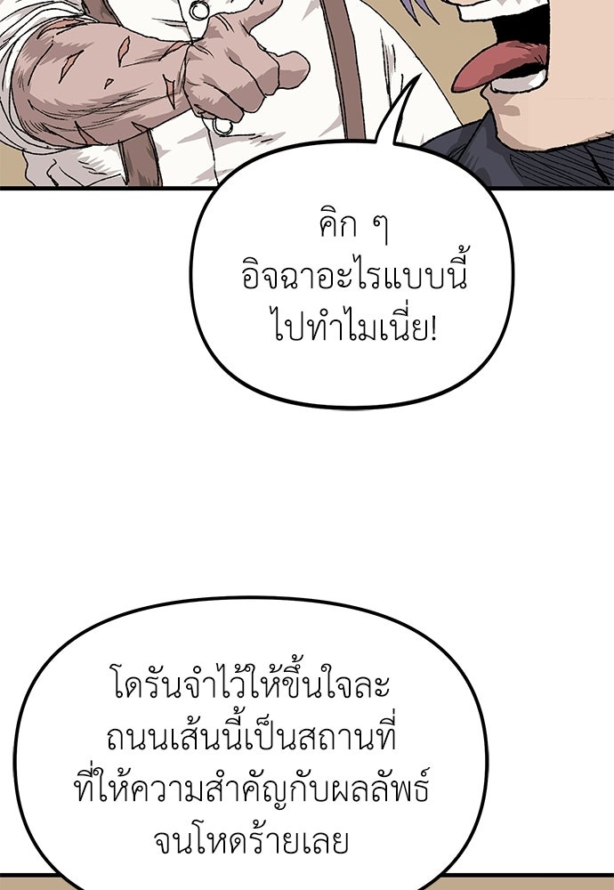 สารสุดท้ายจากโครงกระดูก - หน้า 33