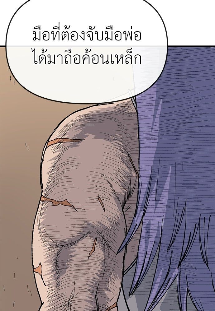 สารสุดท้ายจากโครงกระดูก - หน้า 38