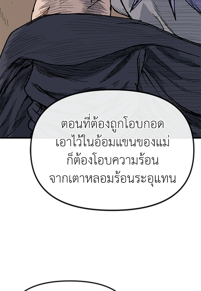 สารสุดท้ายจากโครงกระดูก - หน้า 39