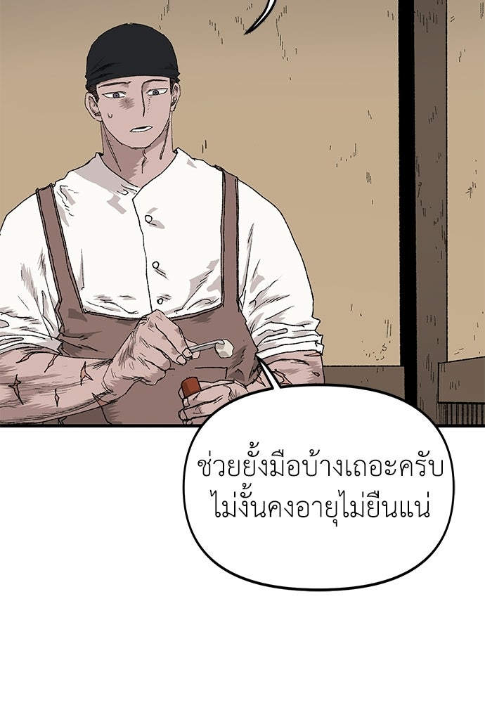 สารสุดท้ายจากโครงกระดูก - หน้า 4