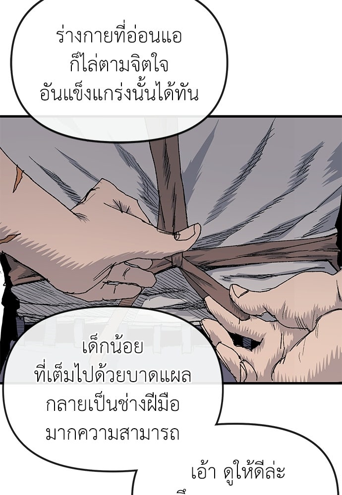 สารสุดท้ายจากโครงกระดูก - หน้า 40