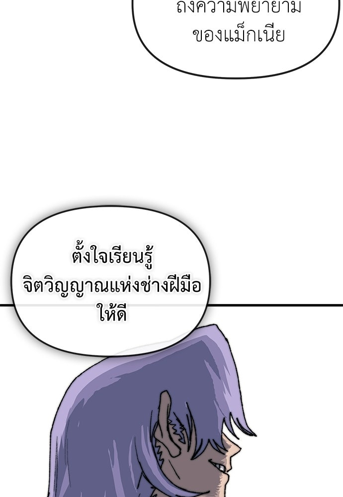 สารสุดท้ายจากโครงกระดูก - หน้า 41
