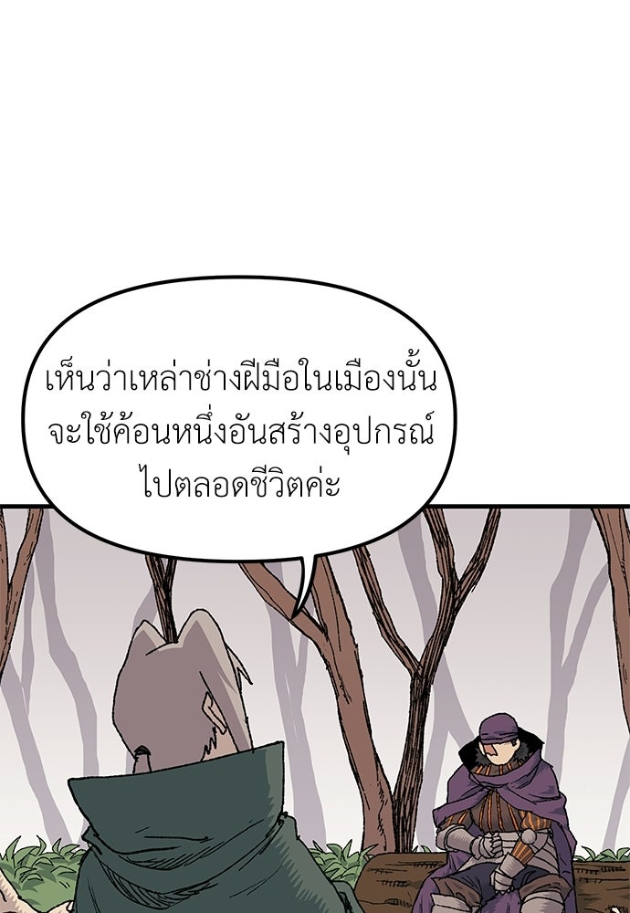 สารสุดท้ายจากโครงกระดูก - หน้า 53