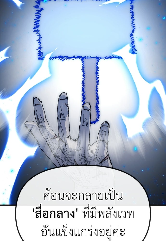 สารสุดท้ายจากโครงกระดูก - หน้า 55