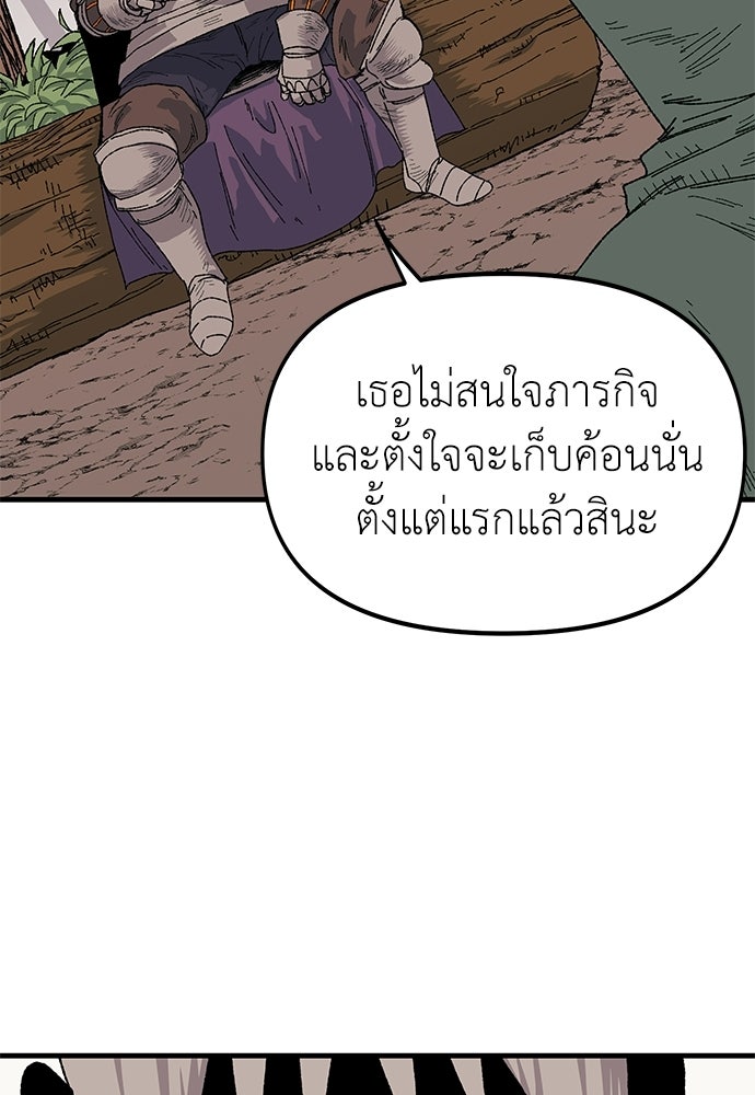 สารสุดท้ายจากโครงกระดูก - หน้า 61