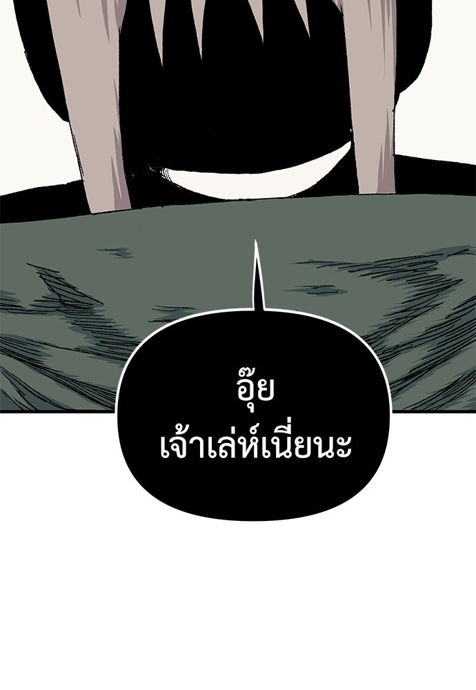 สารสุดท้ายจากโครงกระดูก - หน้า 62