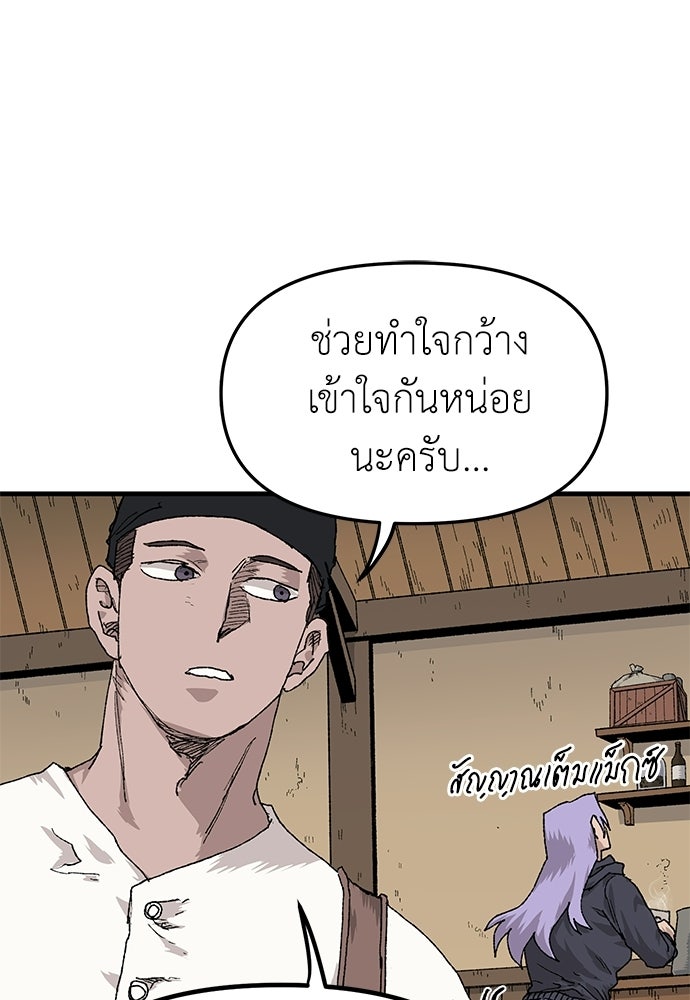 สารสุดท้ายจากโครงกระดูก - หน้า 7