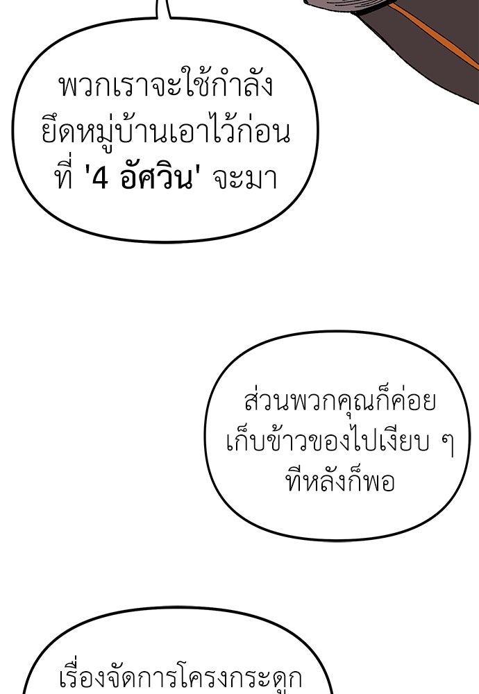 สารสุดท้ายจากโครงกระดูก - หน้า 71