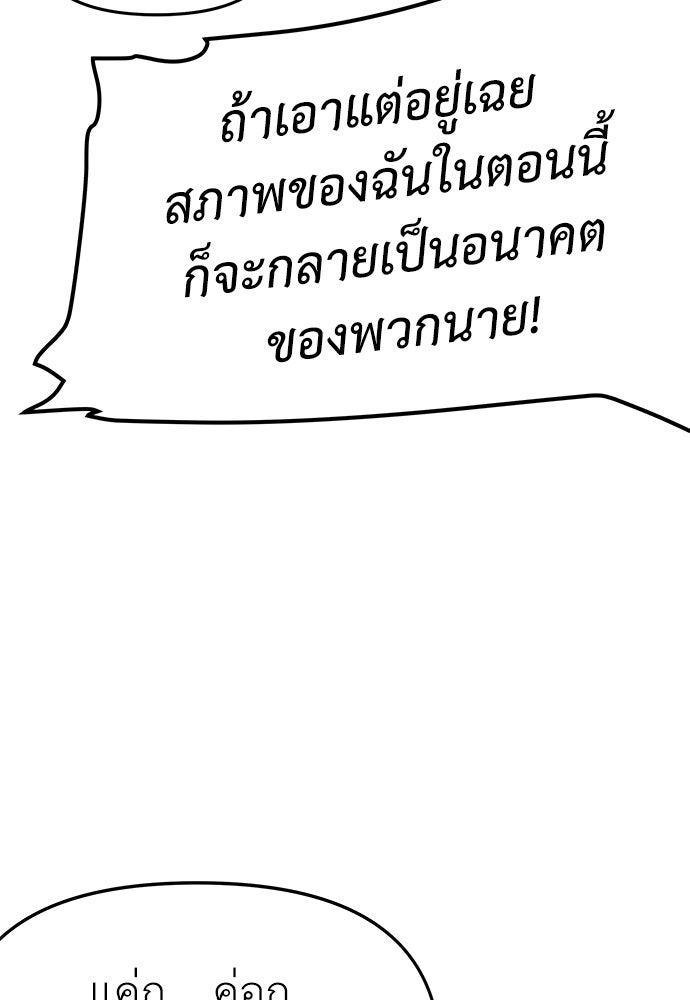 สารสุดท้ายจากโครงกระดูก - หน้า 129