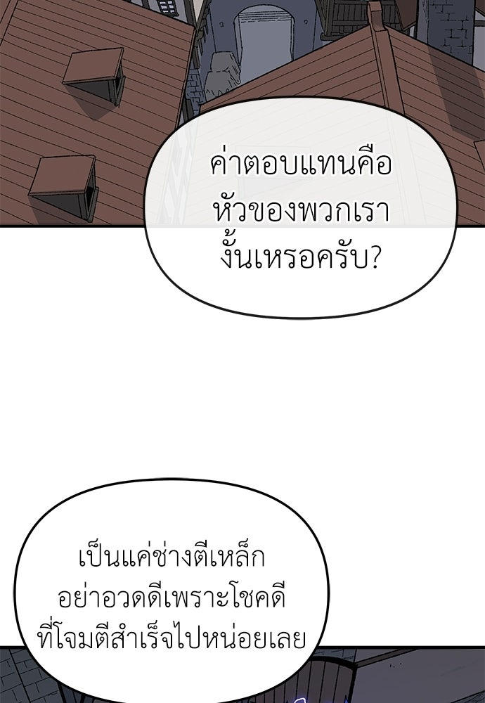 สารสุดท้ายจากโครงกระดูก - หน้า 2