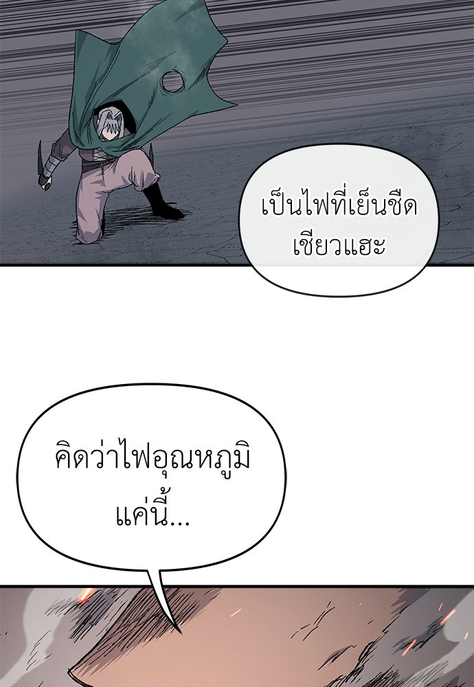 สารสุดท้ายจากโครงกระดูก - หน้า 23