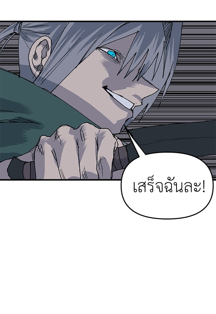 สารสุดท้ายจากโครงกระดูก - หน้า 29