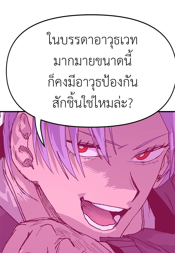 สารสุดท้ายจากโครงกระดูก - หน้า 32