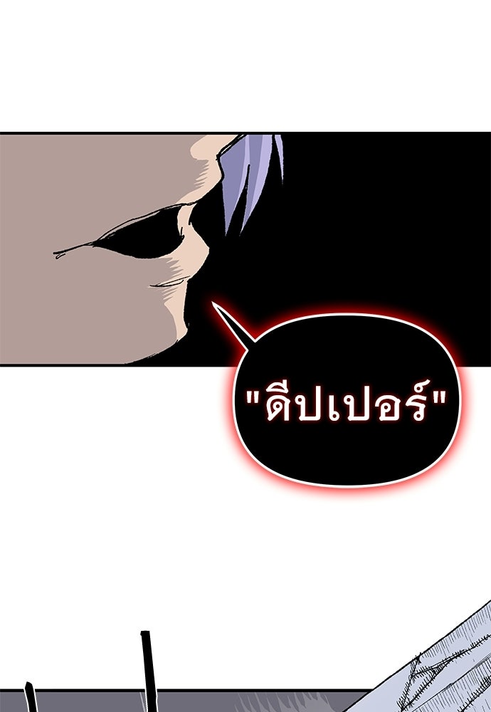 สารสุดท้ายจากโครงกระดูก - หน้า 39