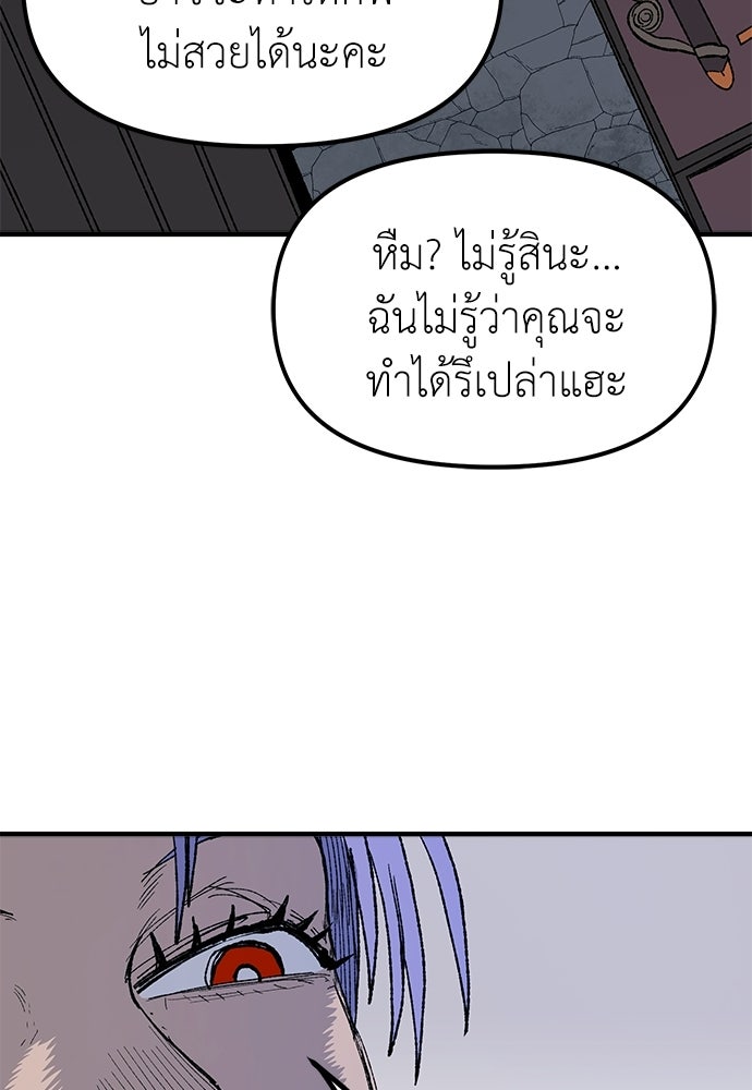สารสุดท้ายจากโครงกระดูก - หน้า 4