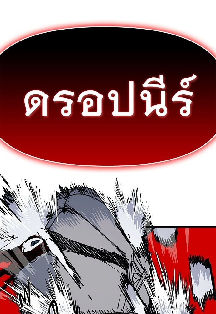 สารสุดท้ายจากโครงกระดูก - หน้า 41