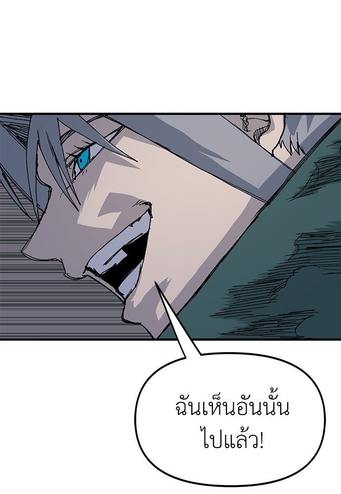 สารสุดท้ายจากโครงกระดูก - หน้า 46