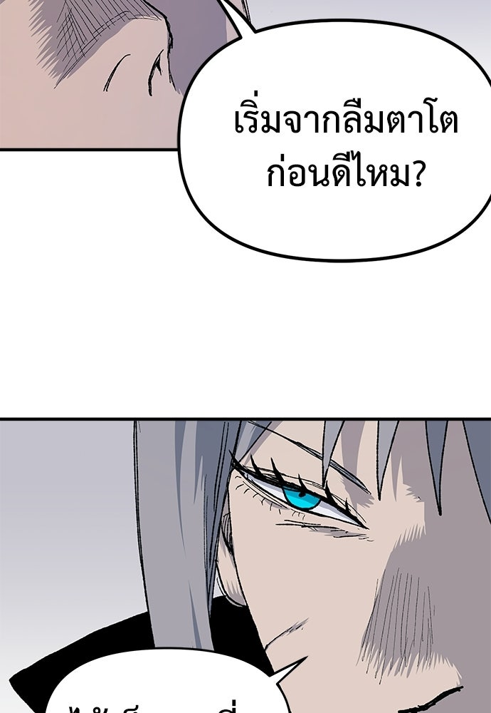 สารสุดท้ายจากโครงกระดูก - หน้า 5