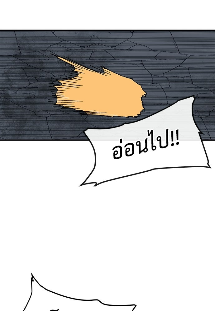 สารสุดท้ายจากโครงกระดูก - หน้า 58