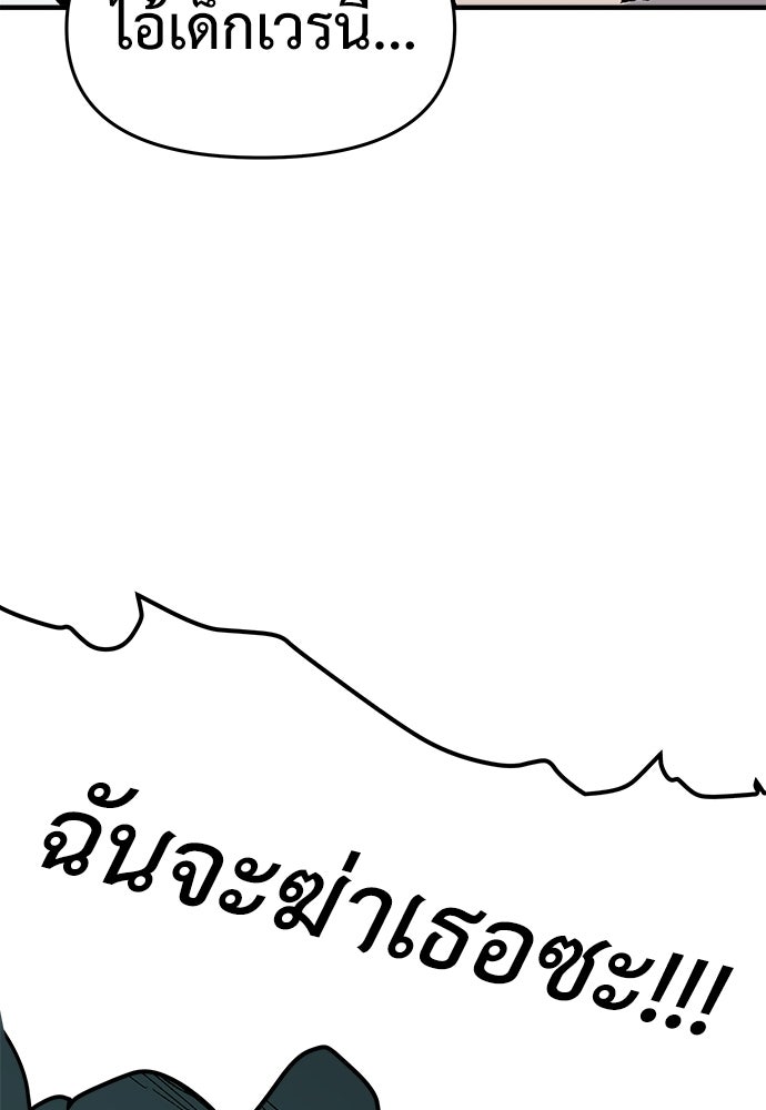 สารสุดท้ายจากโครงกระดูก - หน้า 6