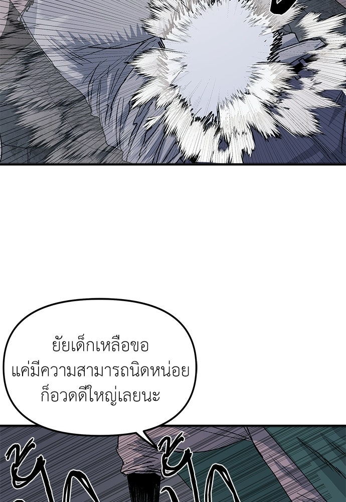 สารสุดท้ายจากโครงกระดูก - หน้า 64