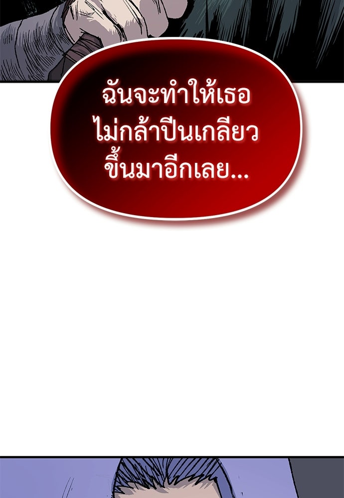 สารสุดท้ายจากโครงกระดูก - หน้า 68