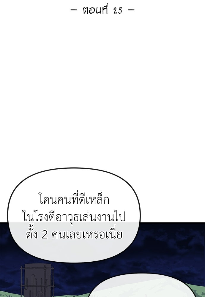 สารสุดท้ายจากโครงกระดูก - หน้า 71