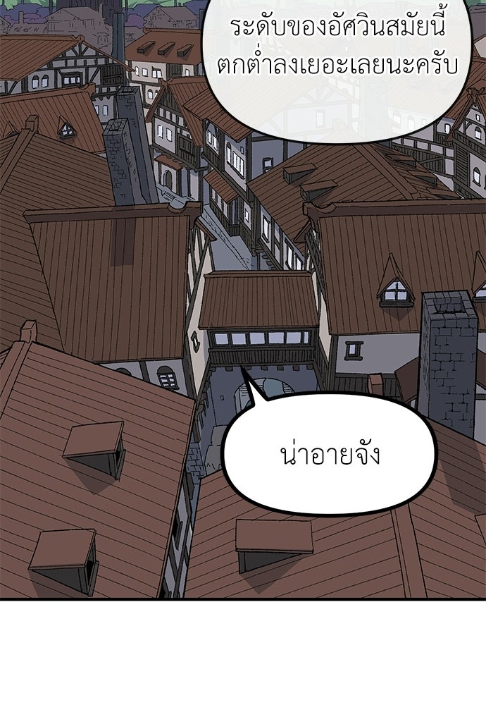 สารสุดท้ายจากโครงกระดูก - หน้า 72