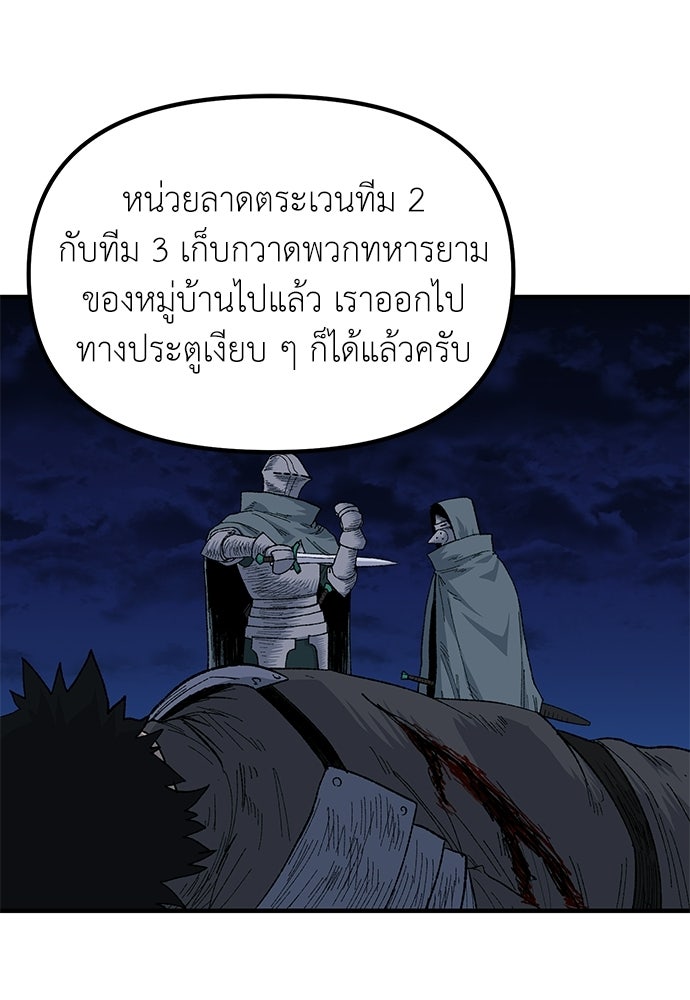 สารสุดท้ายจากโครงกระดูก - หน้า 73